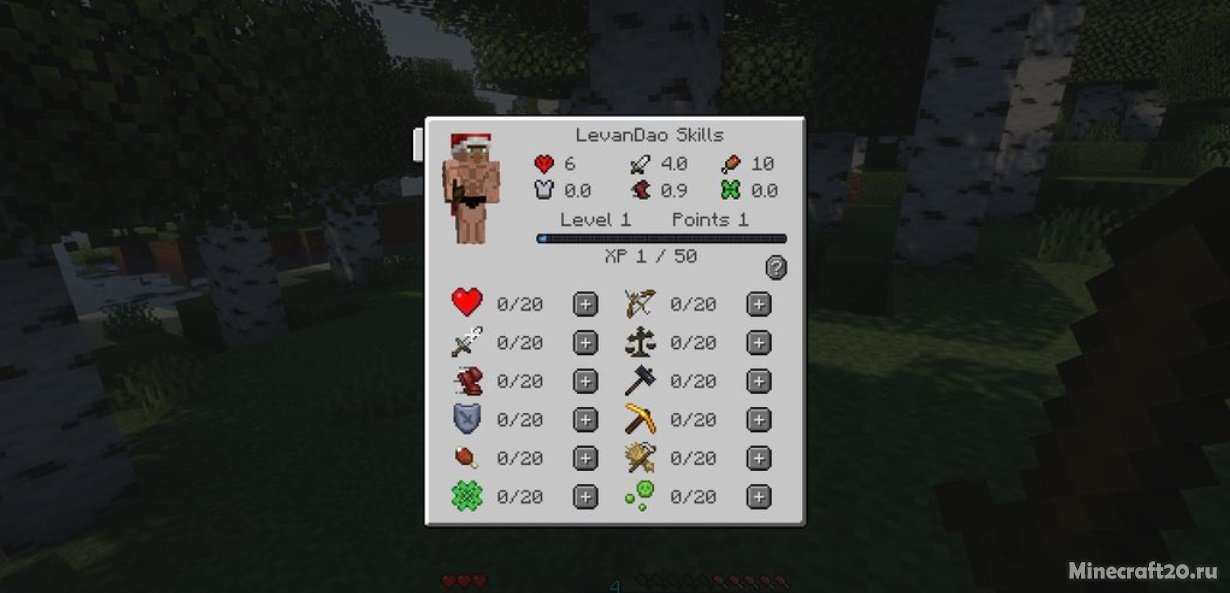 Мод LevelZ 1.20.1/1.19.4  (Добавляет навыки) | 22-06-2023, 11:54 - Моды для Minecraft / Fabric / 1.20.1 / 1.20 / 1.19.4 / 1.19.3 / 1.19.2 / 1.19.1 / 1.19 / 1.18.2 / 1.18.1 / 1.17.1