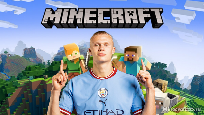 Звездный футбольный бомбардир оказался фанатом  Minecraft