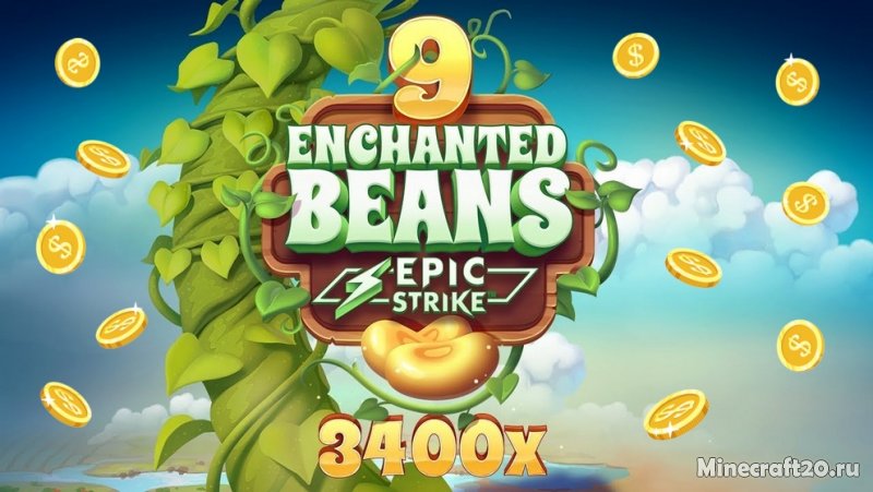 Премьера нового игрового автомата 9 Enchanted Beans Attributes для игры в онлайн-казино на деньги