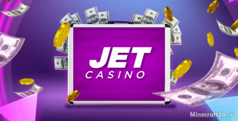 Онлайн казино JET для игры на реальные деньги и его основные преимущества, предлагаемые бонусы