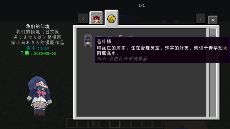 Мод Touhou Little Maid 1.21.1/1.19.2 (Аниме-горничные, помощницы) | 15-03-2026, 11:58 - Моды для Minecraft / 1.12.2 / 1.16.5 / 1.18.2 / 1.19.2 / 1.20.1 / 1.21.1