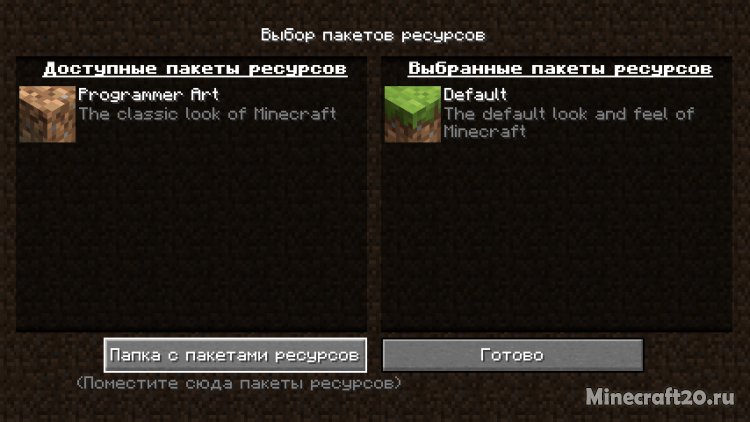 Как установить текстуры (ресурспак) на Майнкрафт — полный гайд для новичков | Сегодня, 13:51 - Майнкрафт вики