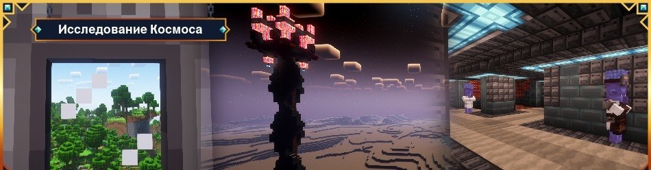 Create Chronicles: Bosses and Beyond - Баланс с системой прогресса 1.20.1 | Вчера, 22:11 - Сборки с модами / Для слабых ПК / Индустриальные / 1.20.x