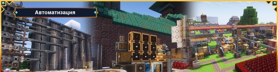 Create Chronicles: Bosses and Beyond - Баланс с системой прогресса 1.20.1 | Вчера, 22:11 - Сборки с модами / Для слабых ПК / Индустриальные / 1.20.x