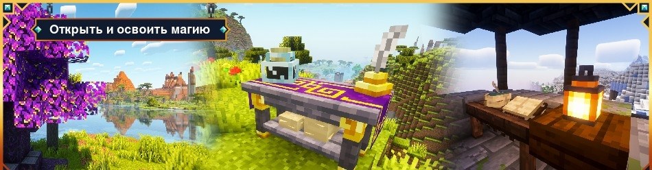 Create Chronicles: Bosses and Beyond - Баланс с системой прогресса 1.20.1 | Вчера, 22:11 - Сборки с модами / Для слабых ПК / Индустриальные / 1.20.x