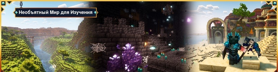 Create Chronicles: Bosses and Beyond - Баланс с системой прогресса 1.20.1 | Вчера, 22:11 - Сборки с модами / Для слабых ПК / Индустриальные / 1.20.x