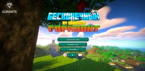 Endless Horizon - Сборка для путешествий в неизведанное 1.20.4 Fabric | 29-05-2026, 20:25 - Сборки с модами / Для слабых ПК / Индустриальные / 1.20.x