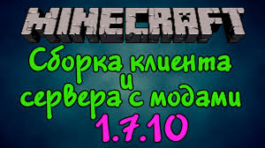 Сборка Stayn Alive 1.7.10 (выживание с усложнением)