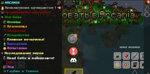 Сборка Arcania 1.20.1 (RPG-приключение с классами и квестами) | Вчера, 21:54 - Сборки с модами / Готовые сервера / Для слабых ПК / 1.20.x