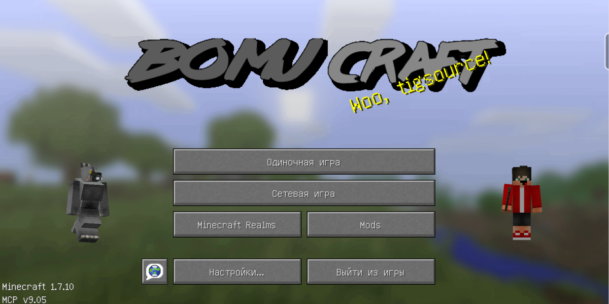 Сборка BomjCraft 1.7.10 (индустриальная сборка с 43 модами) | 28-05-2026, 13:52 - Сборки с модами / 1.7.x / Для слабых ПК / Индустриальные