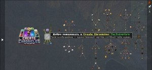 Сборка Create Chronicles: The Endventure 1.21.1 (приключенческая сборка с Create) | Вчера, 16:46 - Сборки с модами / Индустриальные / 1.21.x