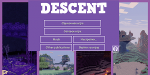 Сборка Descent уникальная челлендж-сборка с квестами 1.12.2 | 29-05-2026, 12:18 - Сборки с модами / 1.12.x / Для слабых ПК / Индустриальные