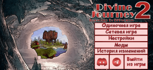 Сборка Divine Journey 2 1.12.2 (Экспертный модпак с уникальной прогрессией) | 29-05-2026, 21:09 - Сборки с модами / 1.12.x / Индустриальные