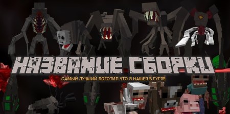 Сборка для кооперативного выживания, хардкор 1.12.2 (35 модов)