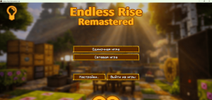 Сборка Endless Rise: Remastered 1.16.5 (поэтапное развитие с квестами) | 29-05-2026, 21:09 - Сборки с модами / Для слабых ПК / Индустриальные / 1.16.x