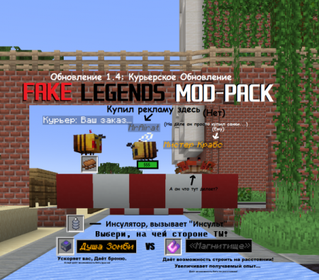 Сборка Fake Legends Mod-Packs 1.19.2 (250+ модов, карта, вдохновение Titanfall)