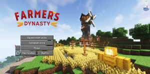 Сборка Farmer's Dynasty 1.16.5 (фермерско-техно-магическая сборка с квестами) | 29-05-2026, 14:17 - Сборки с модами / Индустриальные / 1.16.x