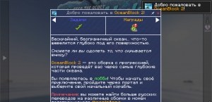 Сборка FTB OceanBlock 2 1.21.1 (выживание посреди океана) | 29-05-2026, 21:07 - Сборки с модами / Индустриальные / 1.21.x