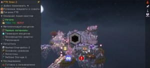 Сборка FTB Skies 2 1.21.1 (скайблок с тремя путями развития) | 29-05-2026, 21:07 - Сборки с модами / Индустриальные / 1.21.x