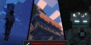 Сборка HORIZON RPG 1.20.1 (масштабная RPG-сборка с переработанной системой боя, деревом навыков и модификаторами снаряжения) | 29-05-2026, 21:07 - Сборки с модами / 1.20.x