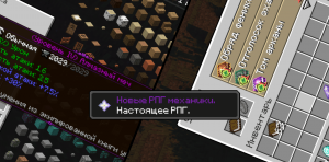 Сборка HORIZON RPG 1.20.1 (масштабная RPG-сборка с переработанной системой боя, деревом навыков и модификаторами снаряжения) | 29-05-2026, 21:07 - Сборки с модами / 1.20.x