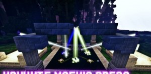 Сборка Magical Void Магические Похождения 1.12.2 (магия, квесты, приключения) | 29-05-2026, 14:19 - Сборки с модами / 1.12.x / Для слабых ПК