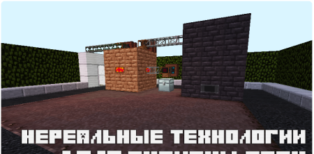 Сборка Quantum Tech 1.7.10 (индустриальная сборка с модами)