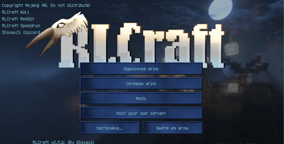Сборка RLCraft 1.12.2 (реалистичное выживание с 169+ модами) | 29-05-2026, 20:23 - Сборки с модами / 1.12.x