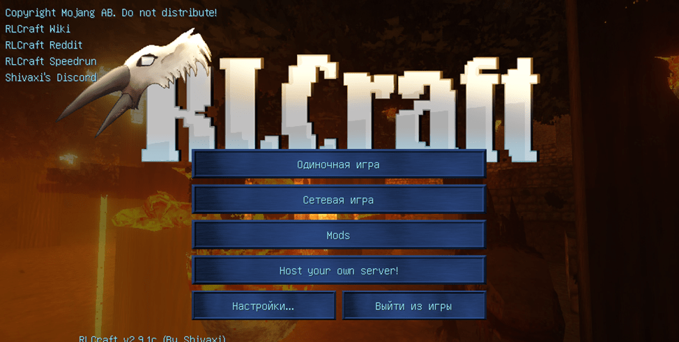 Сборка RLCraft 1.12.2 (реалистичное выживание с 169+ модами) | 29-05-2026, 20:23 - Сборки с модами / 1.12.x