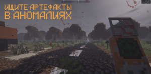Сборка S.T.A.L.K.E.R. Zone of Oscillation: Anomaly Update 1.16.5 (тематика Сталкера) | 29-05-2026, 21:09 - Сборки с модами / Апокалипсис / 1.16.x