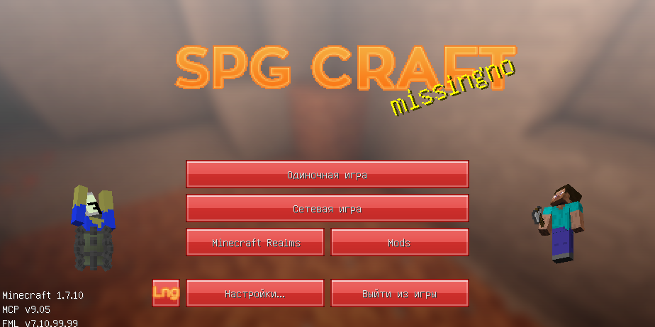 Сборка SPG Craft 1.0 для Minecraft 1.7.10 (индустриальная с шейдерами) | Вчера, 22:10 - Сборки с модами / 1.7.x / Индустриальные