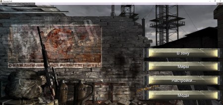 Сборка STALKER ChernobylCraft 1.12.2 (атмосферная сборка по сталкеру)