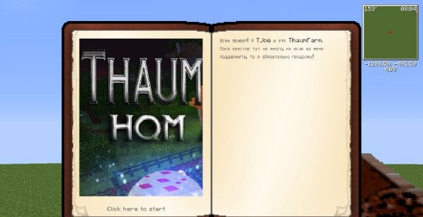Сборка ThaumFarm 1.7.10 (Хардкордная фермерско-магическая сборка) | 27-05-2026, 14:30 - Сборки с модами / 1.7.x / Для слабых ПК