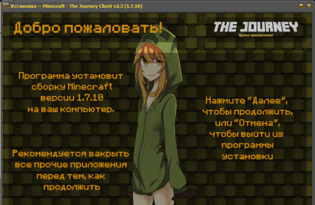 Сборка The Journey by Obscurus 2.9.2.4 (RPG, приключения, реалистичная генерация)