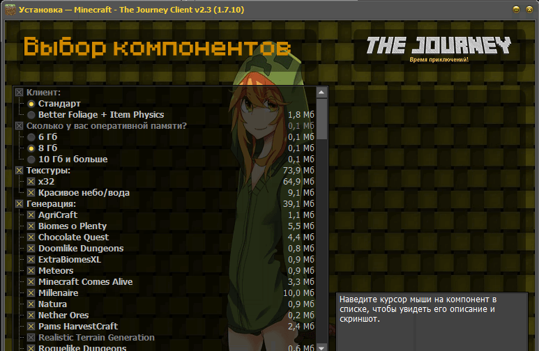Сборка The Journey by Obscurus 2.9.2.4 (RPG, приключения, реалистичная генерация) | 28-05-2026, 15:40 - Сборки с модами / Готовые сервера / 1.7.x / Индустриальные