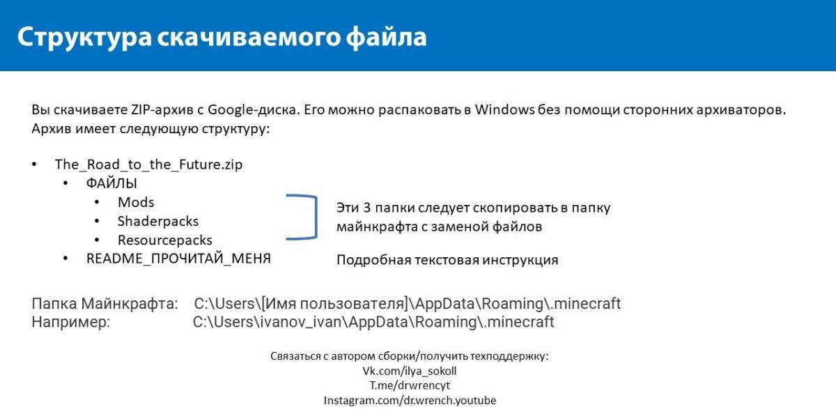 Сборка The Road to the Future 1.12.2 (футуристическая технологическая сборка) | 29-05-2026, 12:25 - Сборки с модами / 1.12.x / Индустриальные