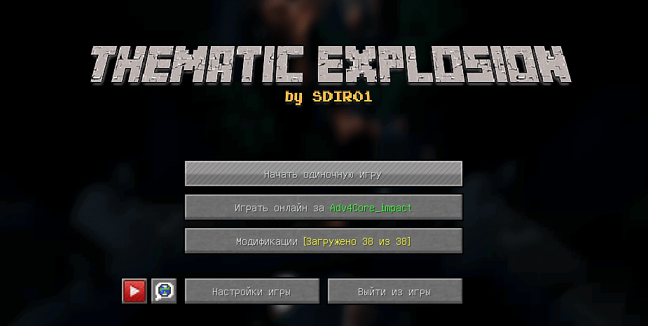Сборка Thematic Explosion 1.9 (большое количество модификаций) | 27-05-2026, 15:34 - Сборки с модами / 1.9.x / Индустриальные