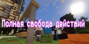 Сборка Tyumen City 1.9 - Живой город с квестами, работами и развлечениями | 29-05-2026, 20:56 - Сборки с модами / 1.9.x / 1.12.x