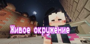 Сборка Tyumen City 1.9 - Живой город с квестами, работами и развлечениями | 29-05-2026, 20:56 - Сборки с модами / 1.9.x / 1.12.x