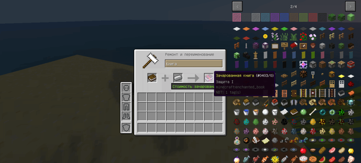 Сборка VanillaPlus 1.9 (улучшенный ванильный Minecraft) | 27-05-2026, 15:24 - Сборки с модами / 1.9.x / Для слабых ПК