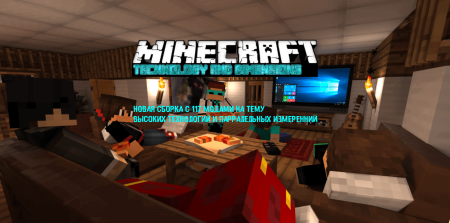 Technology, Decorations and Dimensions 1.7.10 (Технологии, декор и измерения)