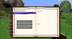 VillageCraft - простая ванильная сборка с Minecolonies и Tinkers' Construct 1.16.5 | 29-05-2026, 12:36 - Сборки с модами / 1.16.x
