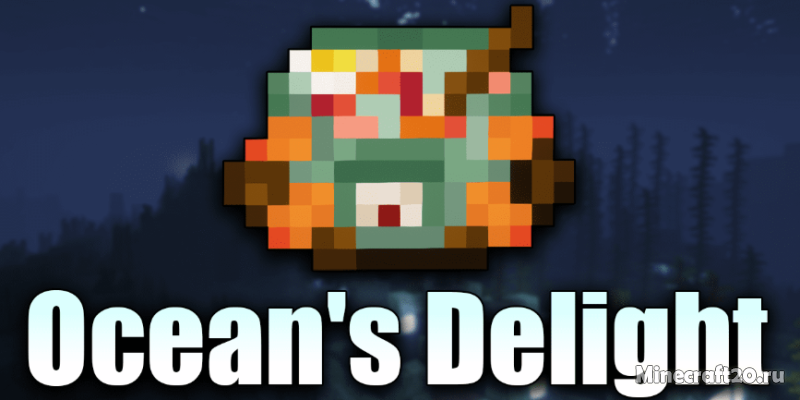 Мод Ocean's Delight 1.21.1/1.19.2 (дополнение Farmer's Delight)