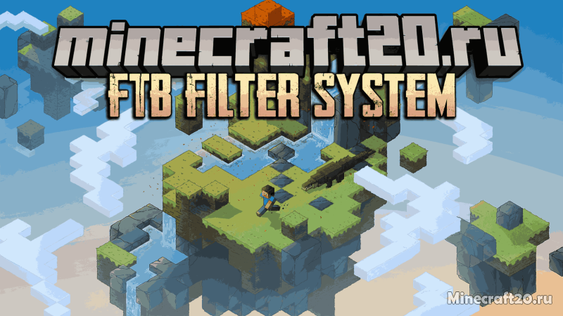 Мод FTB Filter System 26.1.2/1.21.11 (фильтрация предметов)