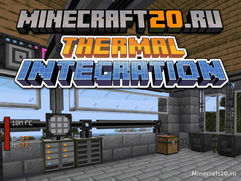 Мод Thermal Integration 1.20.1/1.19.2 (Интеграция Thermal)