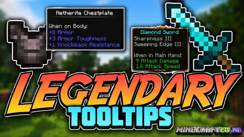 Мод Legendary Tooltips 1.21.11/1.19.4 (улучшение подсказок, кастомизация)