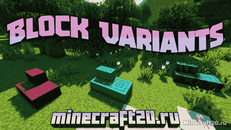 Мод Block Variants 26.2/1.21.11 (Дополнительные блоки и рецепты)