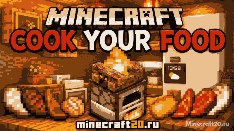 Мод Cook your food 26.2/1.21.11 (Реализм, выживание, еда)