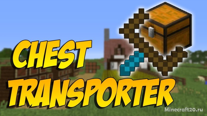 Мод Chest Transporter (перенос сундуков, инвентарь)