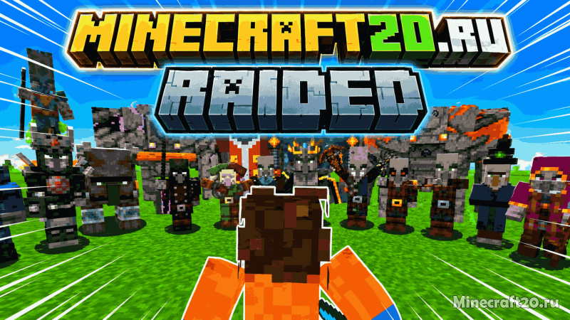 Мод Raided 26.1.2/1.21.11 (рейды, илладжеры, механики)